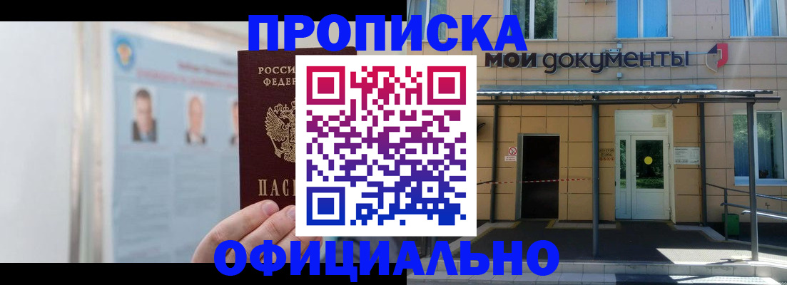 временная регистрация купить в Сясьстрое