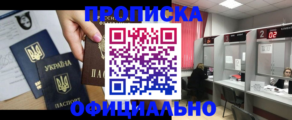 временная регистрация в Сясьстрое